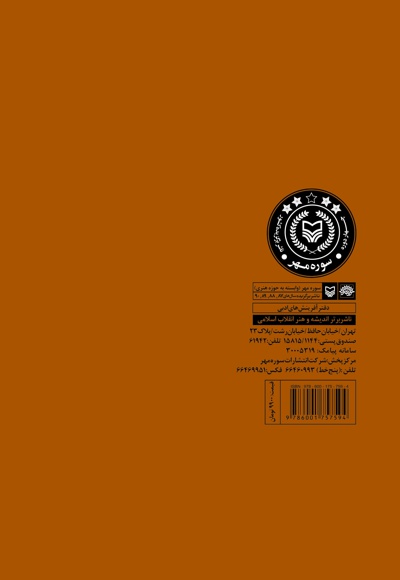 قطار اندیمشک
